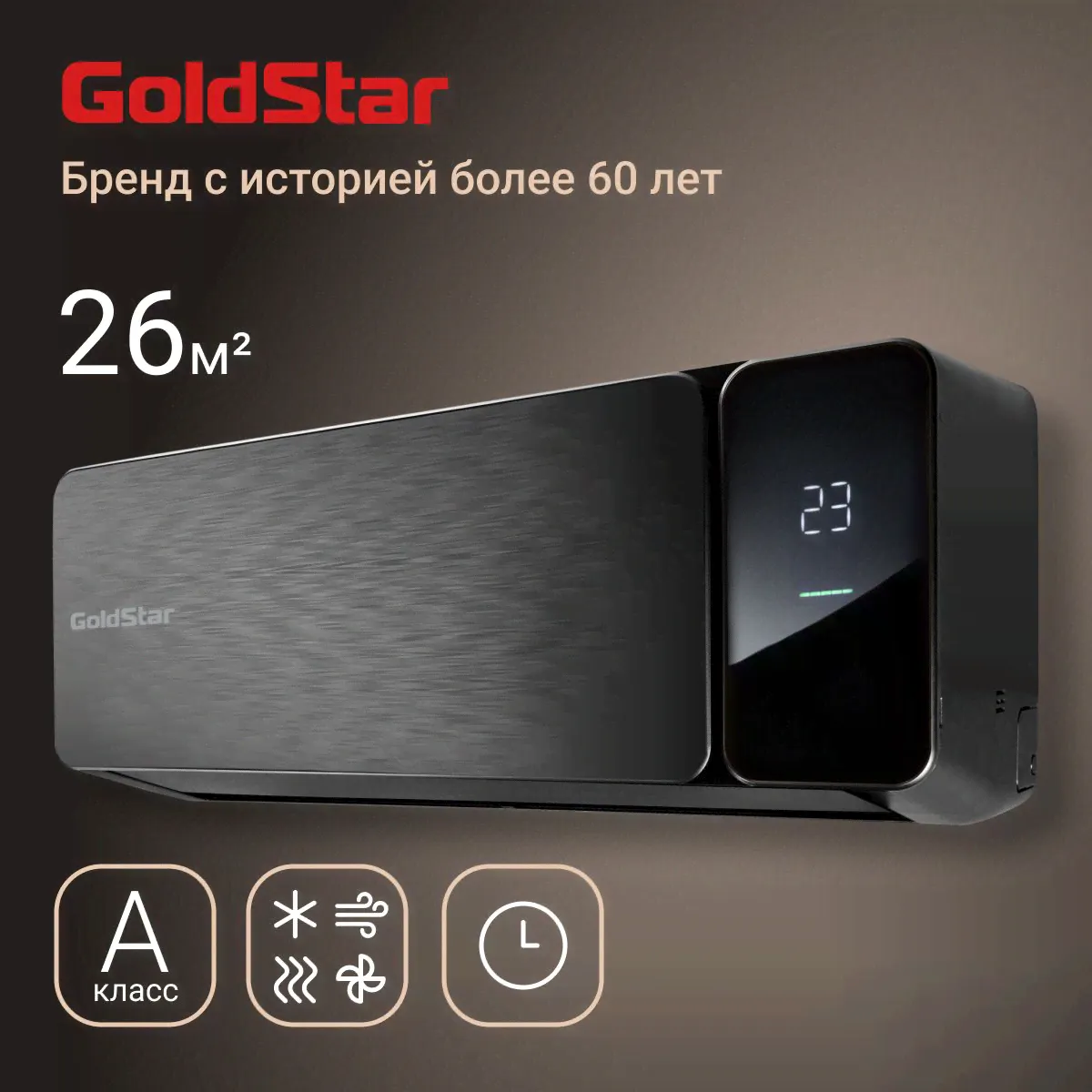 Сплит-система GoldStar GSAC-09HN1/black комплект