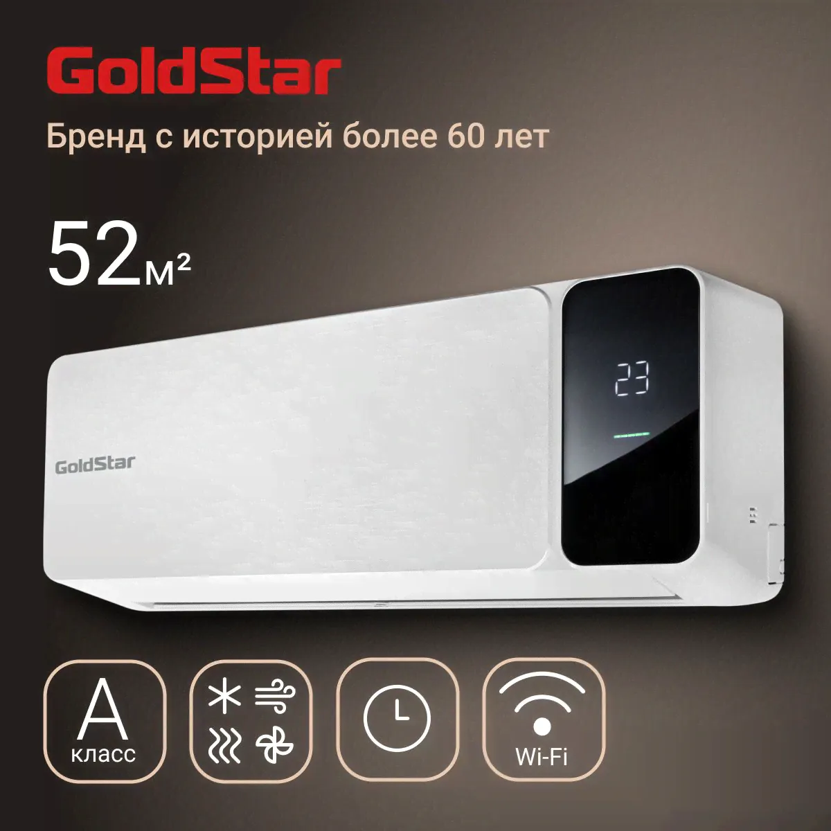 Сплит-система GoldStar GSAC-18HN1/white комплект