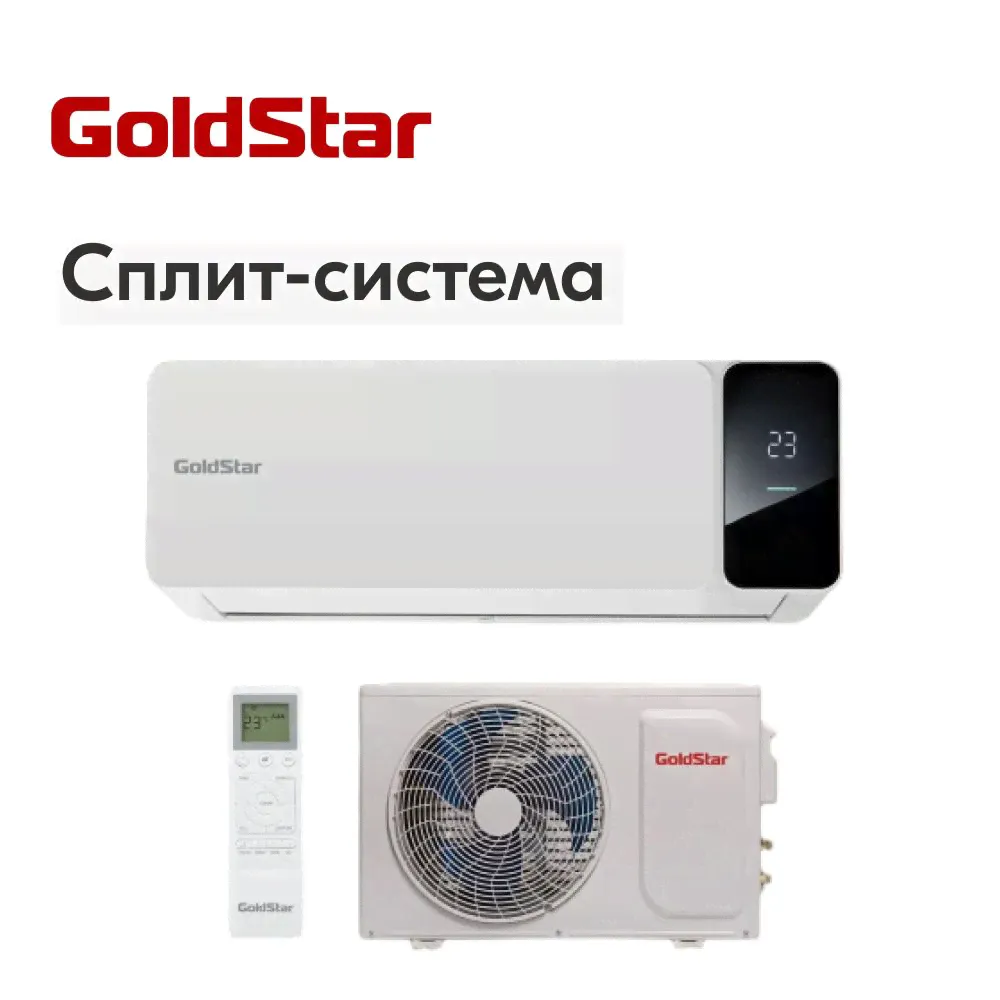 Сплит-система GoldStar GSAC-07HN1/white комплект
