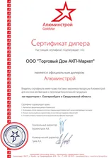 GoldStar - Алюминиевые композитные панели 3мм