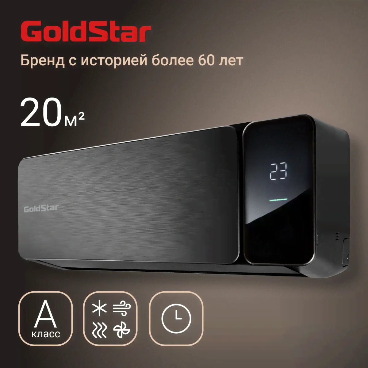 Сплит-система GoldStar GSAC-07HN1/black комплект-0